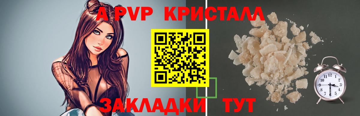 A-PVP Соль  А ПВП Соль  Вход с VPN  APVP  Каменка 