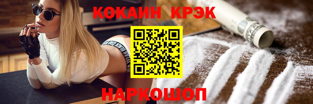 Cocaine FishScale Каменка