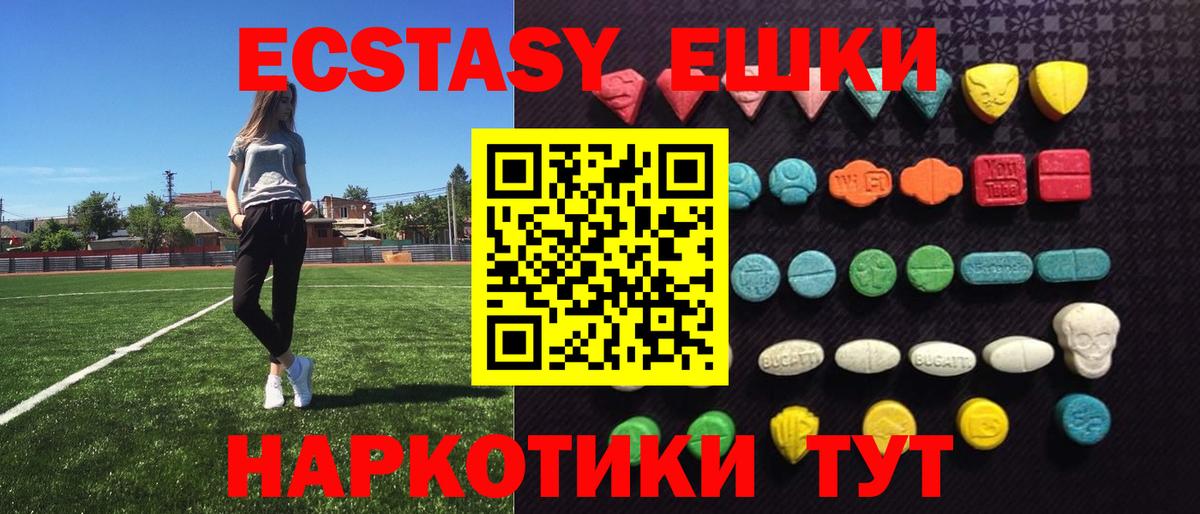 Каменка  Экстази круглые  Вход с VPN  Экстази 280 MDMA 