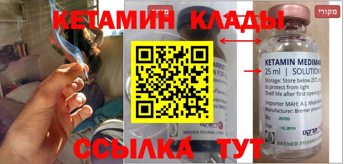 Каменка  КЕТАМИН ketamine  Вход с VPN 