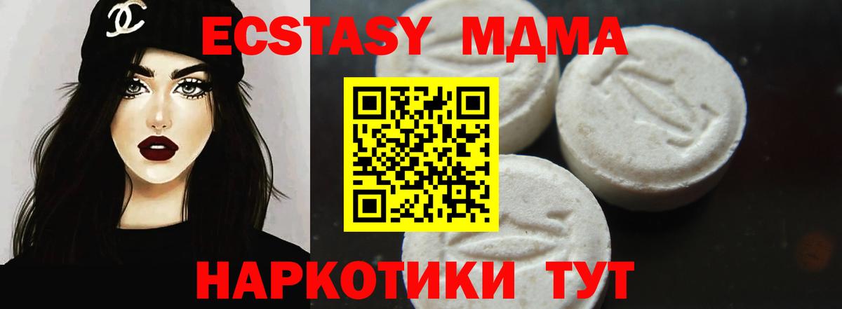 МДМА VHQ  Вход с VPN  МДМА  МДМА кристаллы  Каменка 