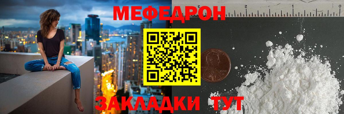 Мефедрон  Вход с VPN  МЕФ  Каменка  МЕФ мука  МЯУ-МЯУ мяу мяу 