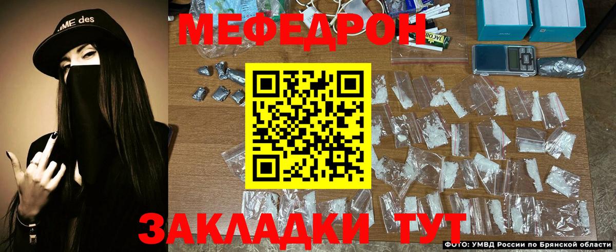 Меф мяу мяу  Каменка