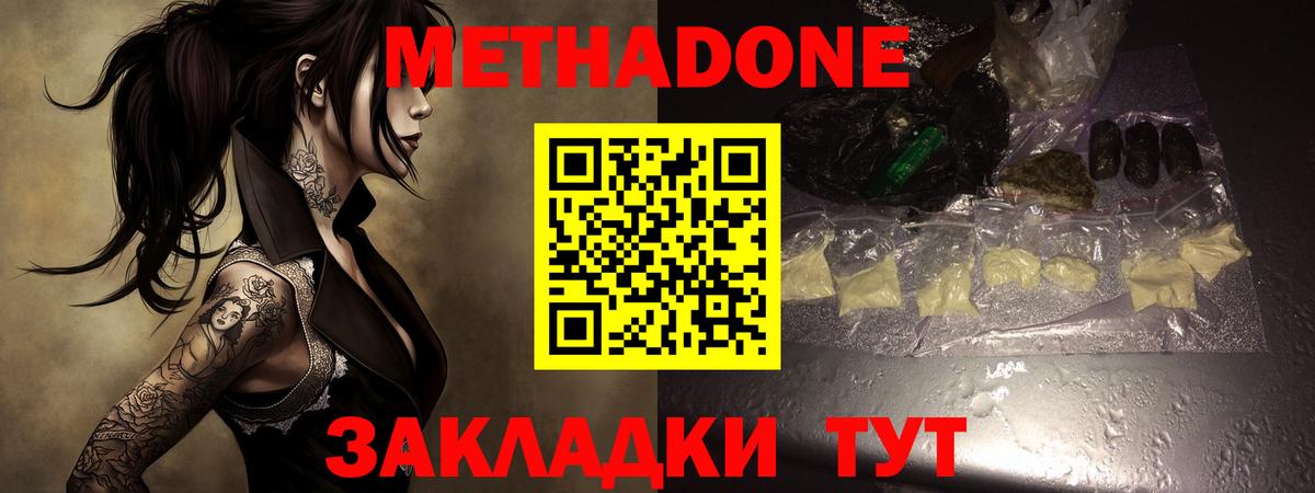 МЕТАДОН methadone  Вход с VPN  Каменка  МЕТАДОН methadone 