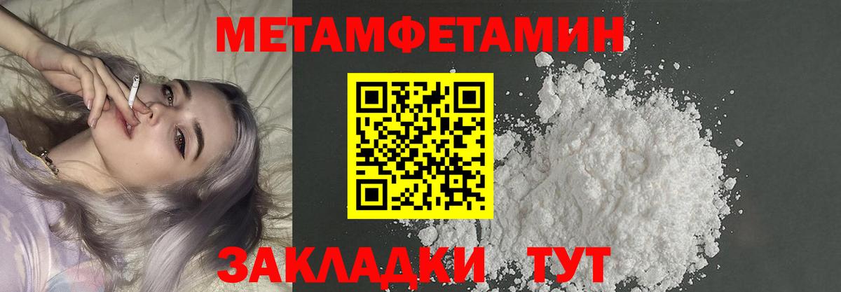 Метамфетамин Декстрометамфетамин 99.9%  Вход с VPN  Каменка  Метамфетамин Декстрометамфетамин 99.9% 
