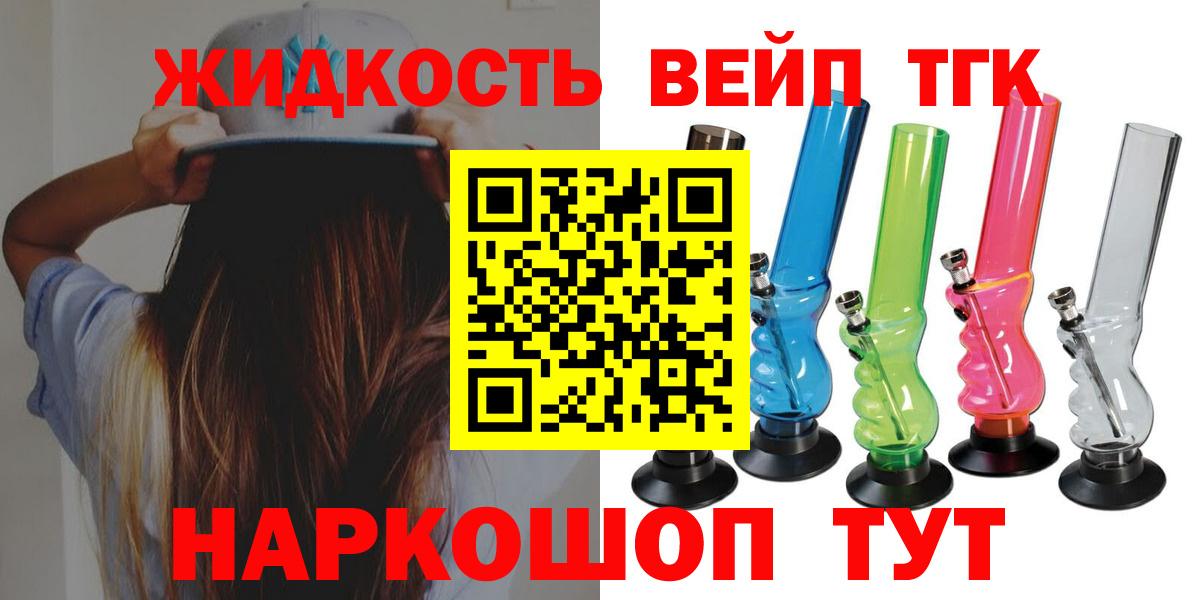 Каменка  ТГК гашишное масло  Вход с VPN  ТГК концентрат 