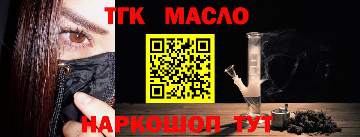 Дистиллят ТГК вейп с тгк Каменка
